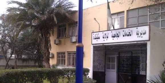 اعلان مسابقة توظيف في مديرية الخدمات الجامعية سكيكدة