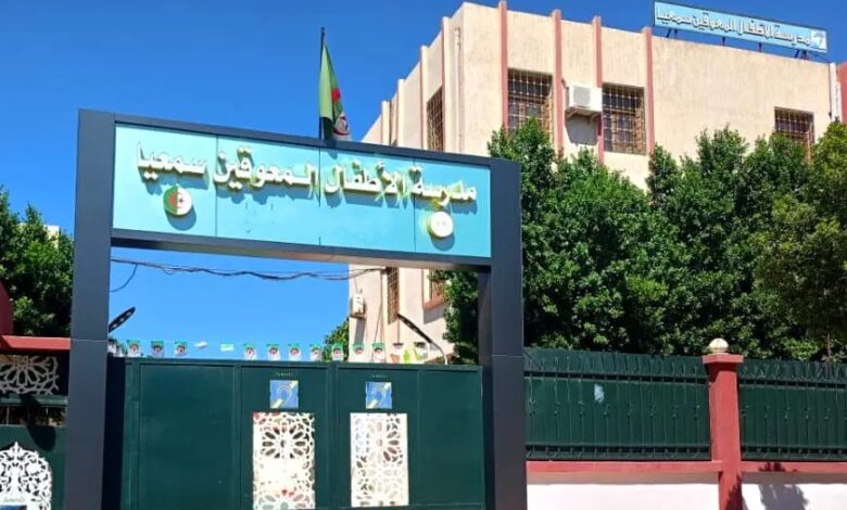 اعلان مسابقة توظيف في مدرسة الأطفال المعوقين سمعياً ببراقي