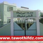 تعلن مديرية التربية لولاية سيدي بلعباس عن فتح مسابقات توظيف (140 منصب)