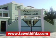 تعلن مديرية التربية لولاية سيدي بلعباس عن فتح مسابقات توظيف (140 منصب)