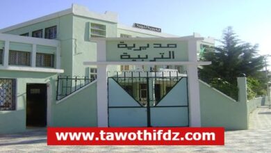 تعلن مديرية التربية لولاية سيدي بلعباس عن فتح مسابقات توظيف (140 منصب)