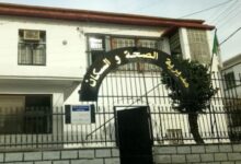 مديرية الصحة والسكان لولاية أدرار تعلن عن مسابقة توظيف