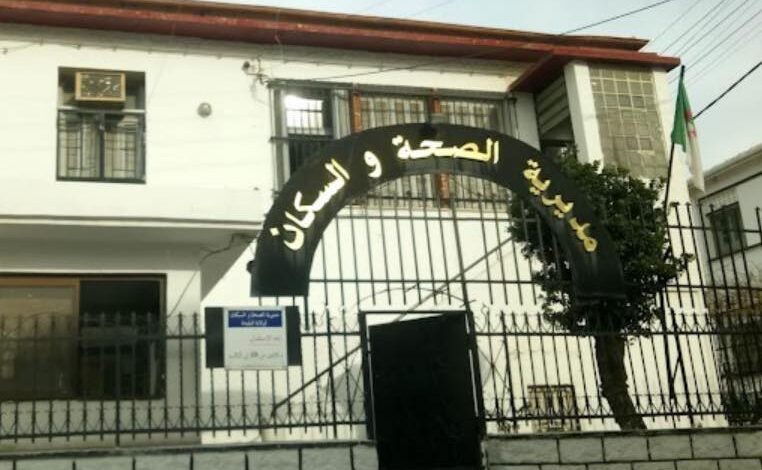 اعلان توظيف بالمديرية الصحة والسكان لولاية عين الدفلى