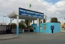 مسابقات توظيف على أساس الشهادة في المؤسسة العمومية الاستشفائية بوسعادة