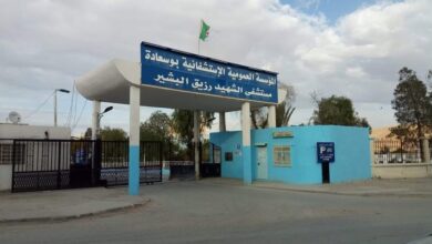 مسابقات توظيف على أساس الشهادة في المؤسسة العمومية الاستشفائية بوسعادة