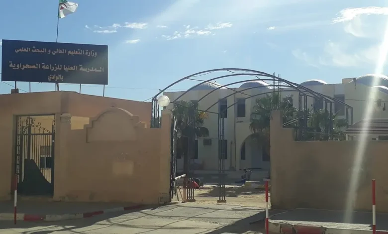 اعلان مسابقة توظيف بالمدرسة العليا للفلاحة الصحراوية بالوادي