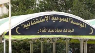 اعلان مسابقة توظيف بالمؤسسة العمومية الاستشفائية المجاهد محاد عبد القادر بالجلفة