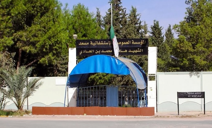 اعلان مسابقة توظيف بالمؤسسة العمومية الاستشفائية بمسعد ولاية الجلفة