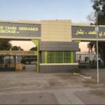 مسابقة توظيف في جامعة طاهري محمد بشار