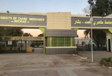 مسابقة توظيف في جامعة طاهري محمد بشار