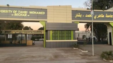 مسابقة توظيف في جامعة طاهري محمد بشار