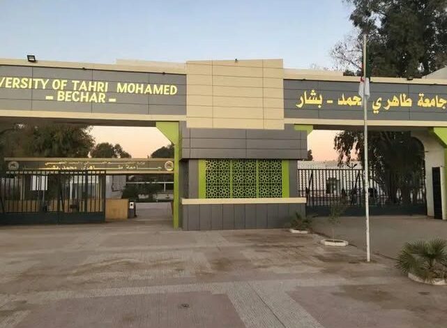 مسابقة توظيف في جامعة طاهري محمد بشار