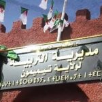 مديرية التربية لولاية تيميمون عن فتح مسابقة على أساس الشهادات