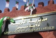 مديرية التربية لولاية تيميمون عن فتح مسابقة على أساس الشهادات