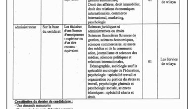 اعلان مسابقة توظيف في مديرية الإدارة المحلية لولاية تيميمون