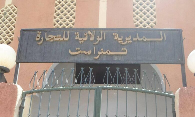 اعلان مسابقة توظيف بالمديرية الولائية للتجارة تامنغست