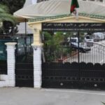 اعلان مسابقة توظيف ادارية بوزارة التضامن الوطني والأسرة وقضايا المرأة