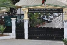 اعلان مسابقة توظيف ادارية بوزارة التضامن الوطني والأسرة وقضايا المرأة