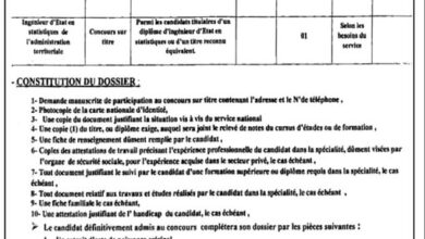 اعلان فتح توظيف بلدية دار بن عبد الله ولاية غليزان