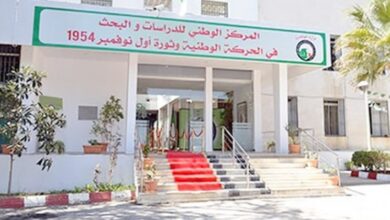 اعلان توظيف بالمركز الوطني للدراسات والبحث في المقاومة الشعبية والحركة الوطنية وثورة أول نوفمبر سنة 1954