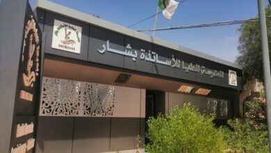 اعلان توظيف بالمدرسة العليا للأساتذة ببشار