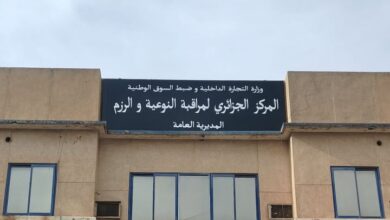 اعلان مسابقة توظيف بالمركز الجزائري لمراقبة النوعية والرزم في مختلف ولايات