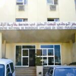 اعلان توظيف بالمركز الوطني للبحث المطبق في هندسة مقاومة الزلازل