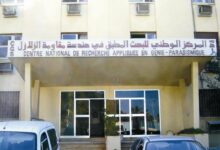 اعلان توظيف بالمركز الوطني للبحث المطبق في هندسة مقاومة الزلازل