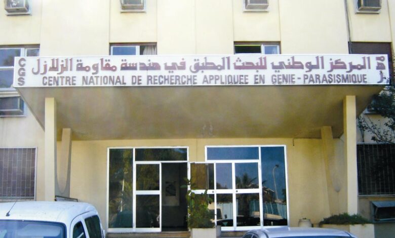 اعلان توظيف بالمركز الوطني للبحث المطبق في هندسة مقاومة الزلازل