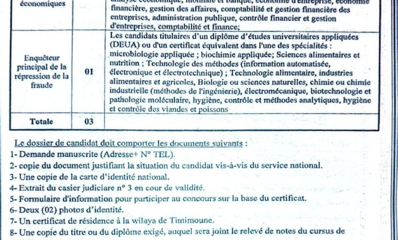 اعلان توظيف في مديرية التجارة لولاية تيميمون