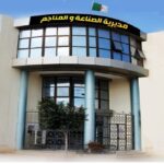 اعلان توظيف بمديرية الصناعة لولاية تيارت