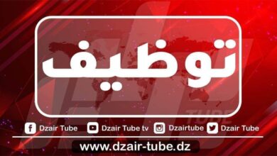 تعلن مؤسسة دزاير توب عن فتح باب التوظيف لفائدة صحفيين متخصصين