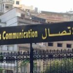 وزارة الاتصال تعلن عن تنظيم مسابقات للتوظيف على أساس الشهادات