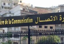 وزارة الاتصال تعلن عن تنظيم مسابقات للتوظيف على أساس الشهادات