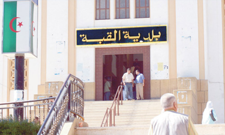 اعلان فتح مسابقة توظيف في بلدية القبة ولاية الجزائر