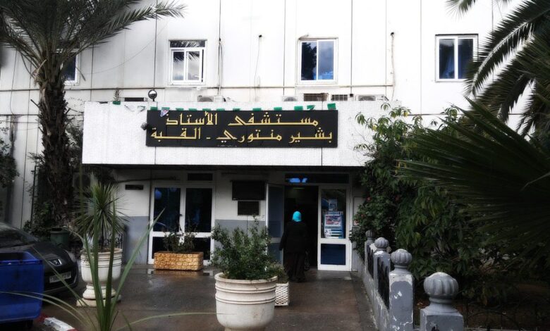 اعلان فتح مسابقة توظيف المؤسسة العمومية الاستشفائية القبة الجزائر