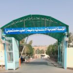 اعلان فتح مسابقة توظيف بالمؤسسة العمومية الاستشفائية بالمنيعة