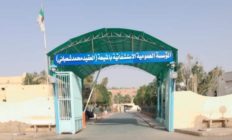 اعلان فتح مسابقة توظيف بالمؤسسة العمومية الاستشفائية بالمنيعة