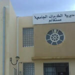 اعلان مسابقة توظيف في مديرية الخدمات الجامعية لولاية مستغانم (50 منصب)