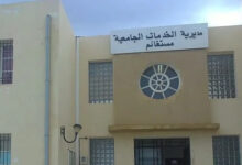 اعلان مسابقة توظيف في مديرية الخدمات الجامعية لولاية مستغانم (50 منصب)