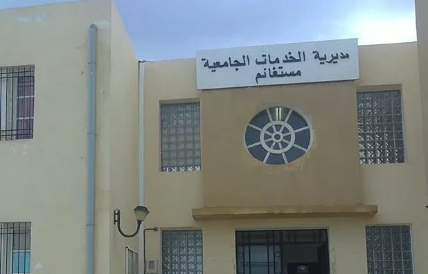 اعلان مسابقة توظيف في مديرية الخدمات الجامعية لولاية مستغانم (50 منصب)