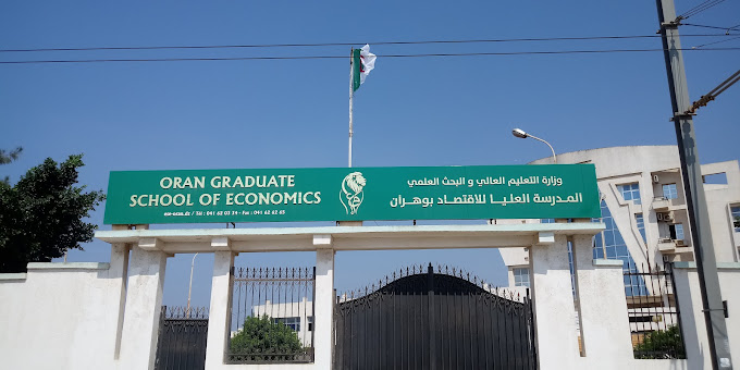 اعلان توظيف بالمدرسة العليا للاقتصاد بوهران