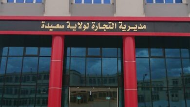 اعلان مسابقة توظيف بالمديرية الولائية للتجارة بولاية سعيدة