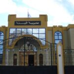 اعلان فتح مسابقة توظيف في مديرية البيئة لولاية سعيدة