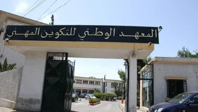 إعلان مسابقة توظيف بالمعهد الوطني للتكوين والتعليم المهنيين بالجزائر العاصمة