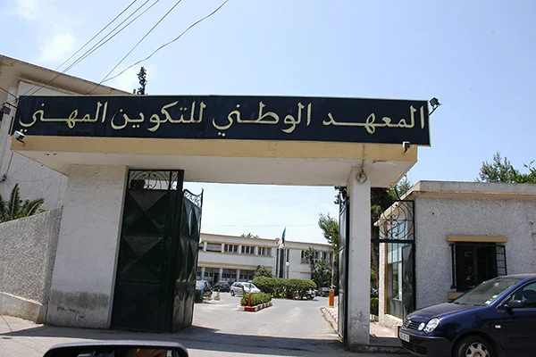 إعلان مسابقة توظيف بالمعهد الوطني للتكوين والتعليم المهنيين بالجزائر العاصمة