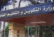 وزارة التكوين والتعليم المهنيين تعلن عن مسابقات توظيف في عدة ولايات