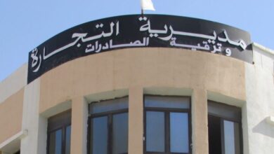 اعلان فتح توظيف في مديرية التجارة لولاية خنشلة