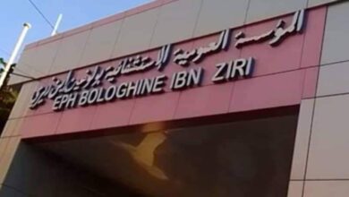 اعلان مسابقة توظيف بالمؤسسة العمومية الاستشفائية بولوغين بن زيري لولاية الجزائر