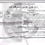 اعلان توظيف ببلدية إن قزام